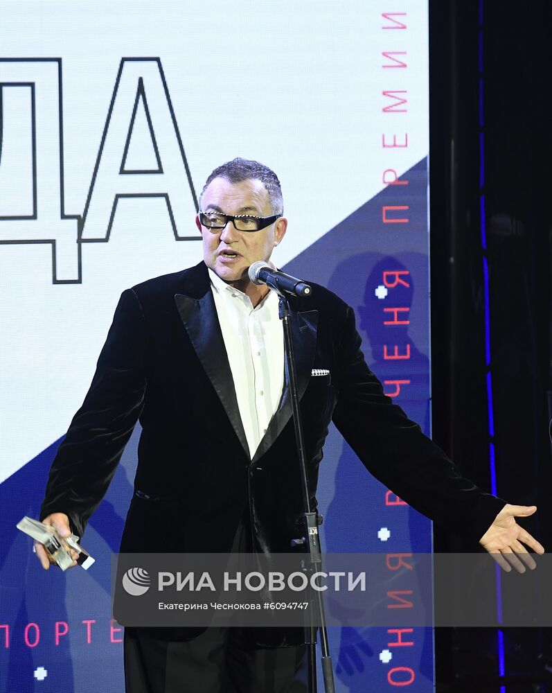 Вручение премии "Событие года" журнала "КиноРепортер"