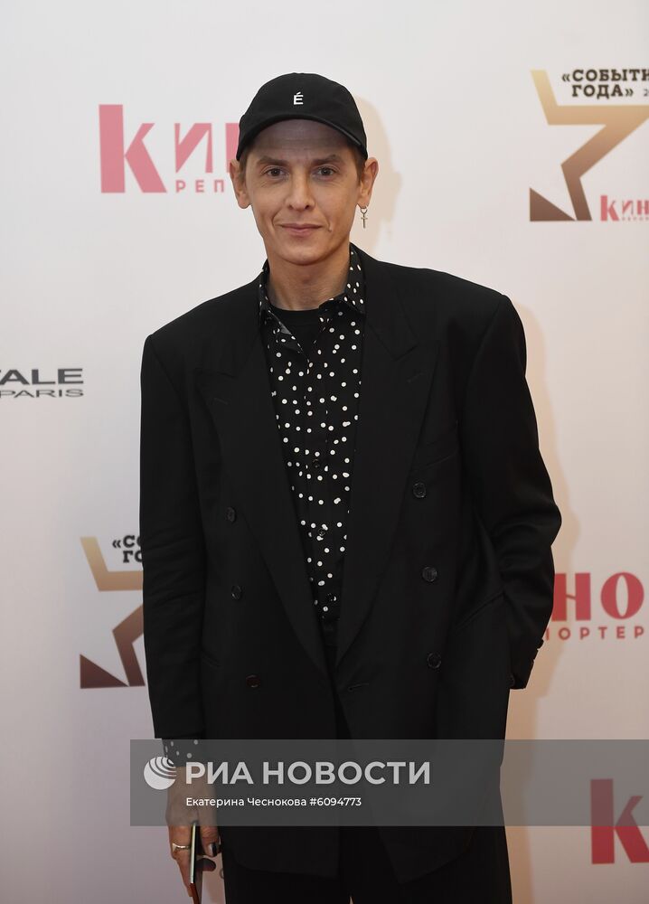 Вручение премии "Событие года" журнала "КиноРепортер"