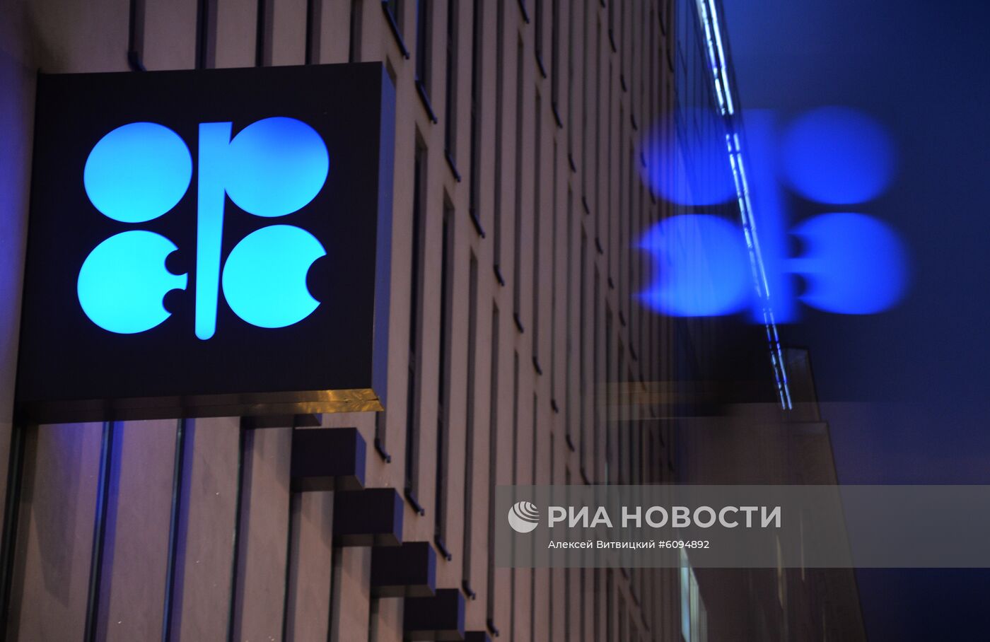 Заседание Организации стран-экспортеров нефти (ОПЕК)