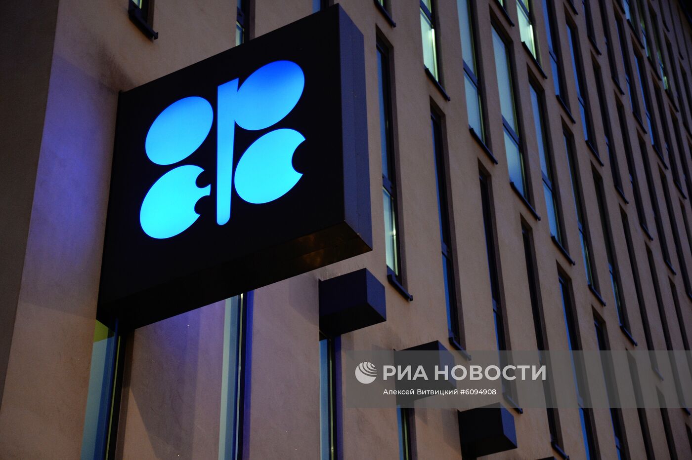 Заседание Организации стран-экспортеров нефти (ОПЕК)