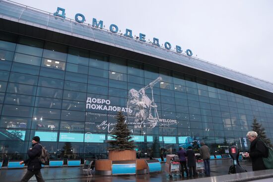 Мероприятия, посвященные присвоению аэропорту Домодедово имени М. В. Ломоносова 