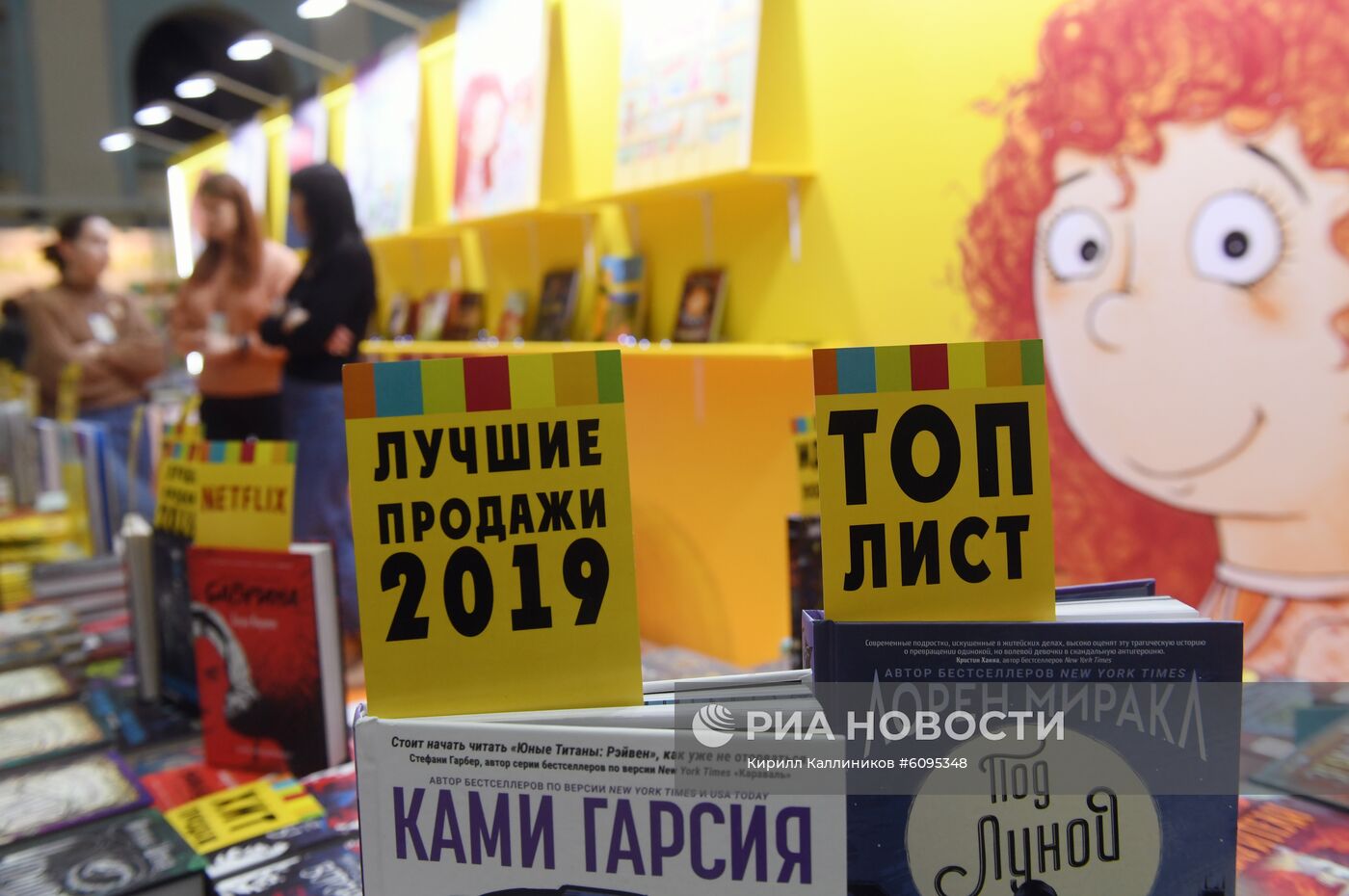 Международная ярмарка интеллектуальной литературы non/fictioNo21