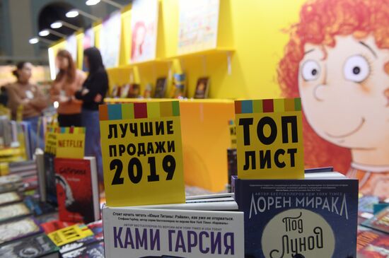 Международная ярмарка интеллектуальной литературы non/fictioNo21