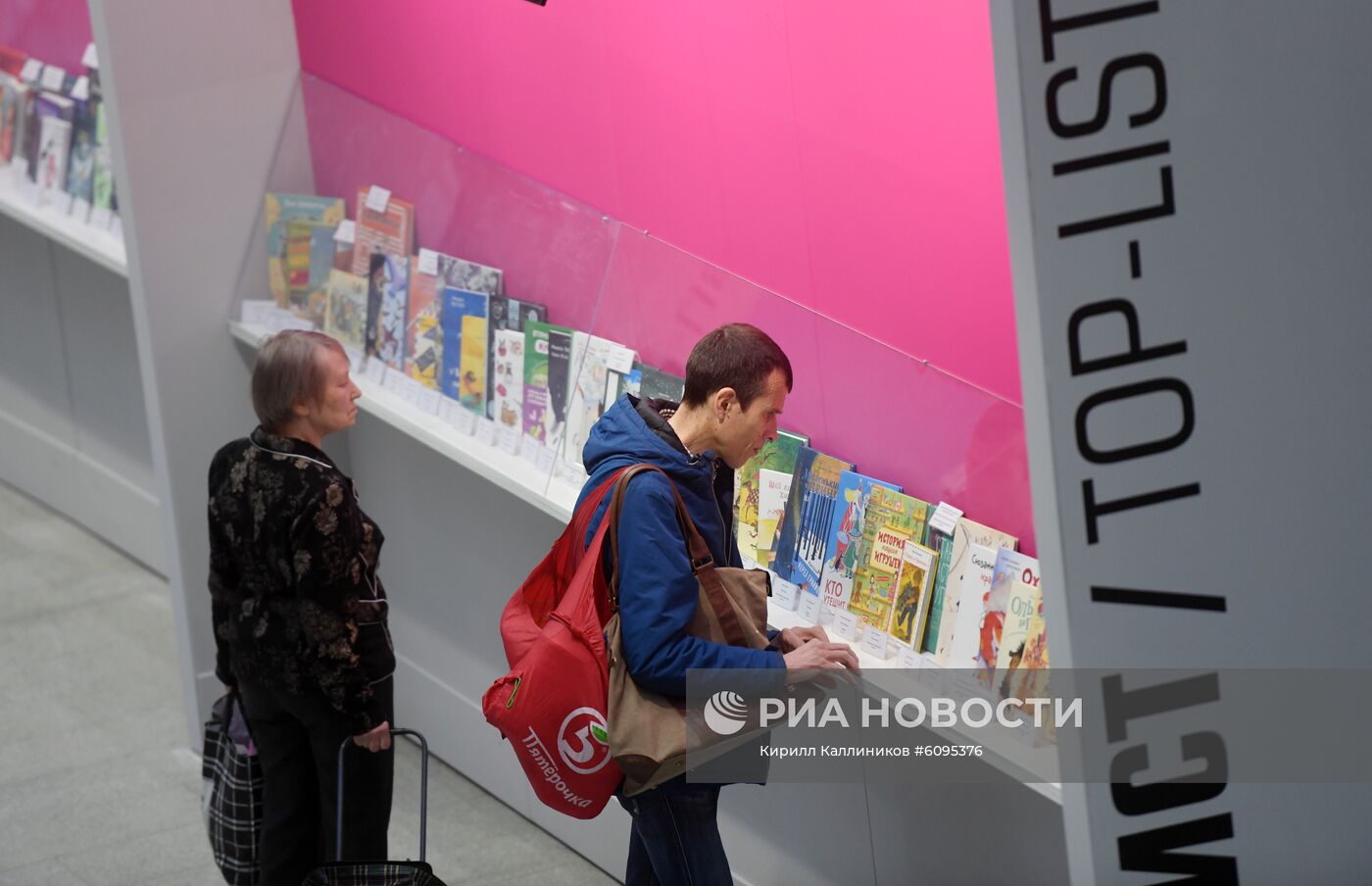 Международная ярмарка интеллектуальной литературы non/fictioNo21