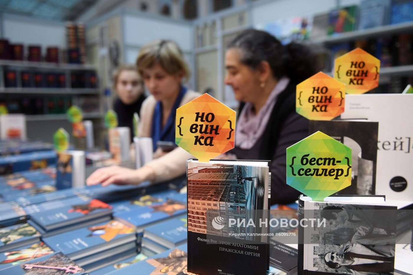 Международная ярмарка интеллектуальной литературы non/fictioNo21