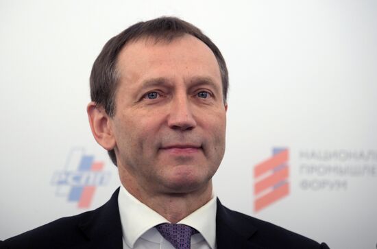 Национальный промышленный форум