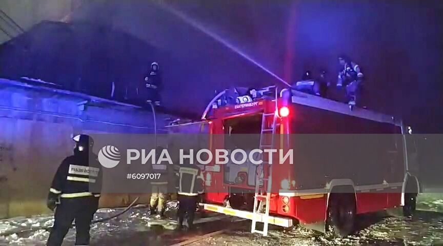 Пожар в Екатеринбурге 