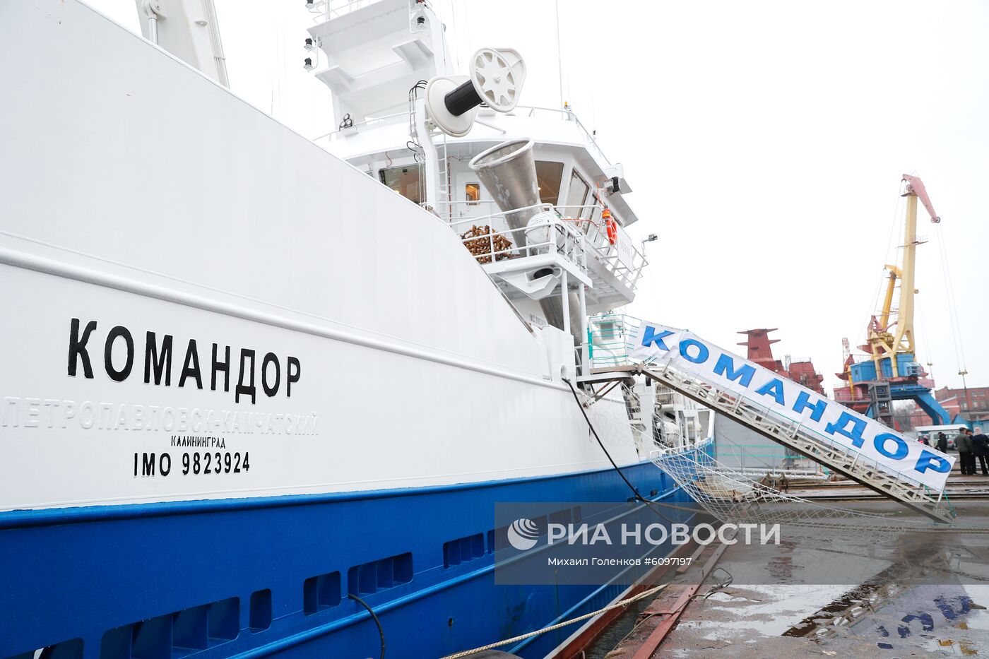 Поднятие флага на траулере "Командор"