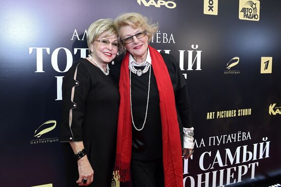 Премьера фильма "Алла Пугачева. Тот самый концерт"