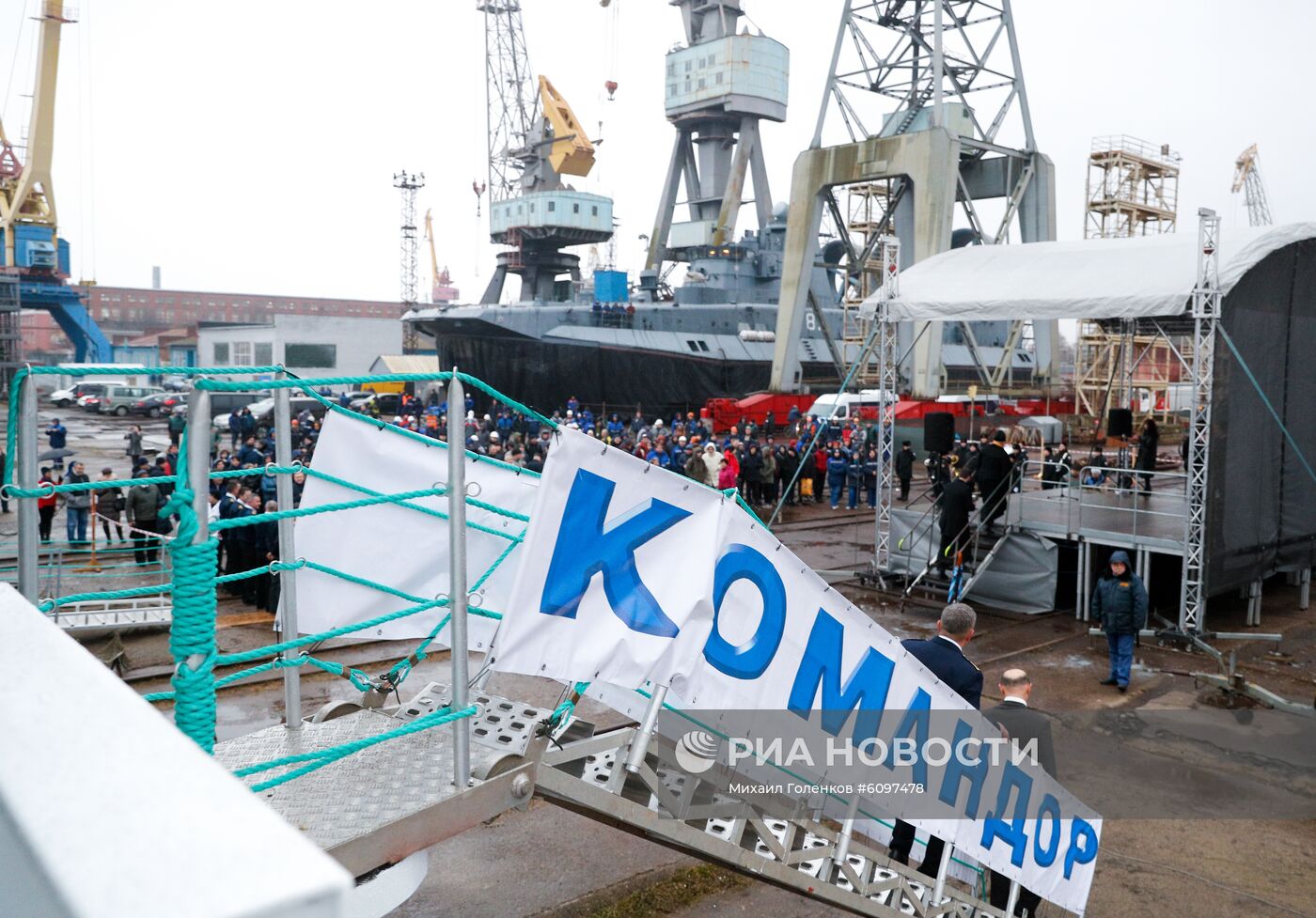 Поднятие флага на траулере "Командор"