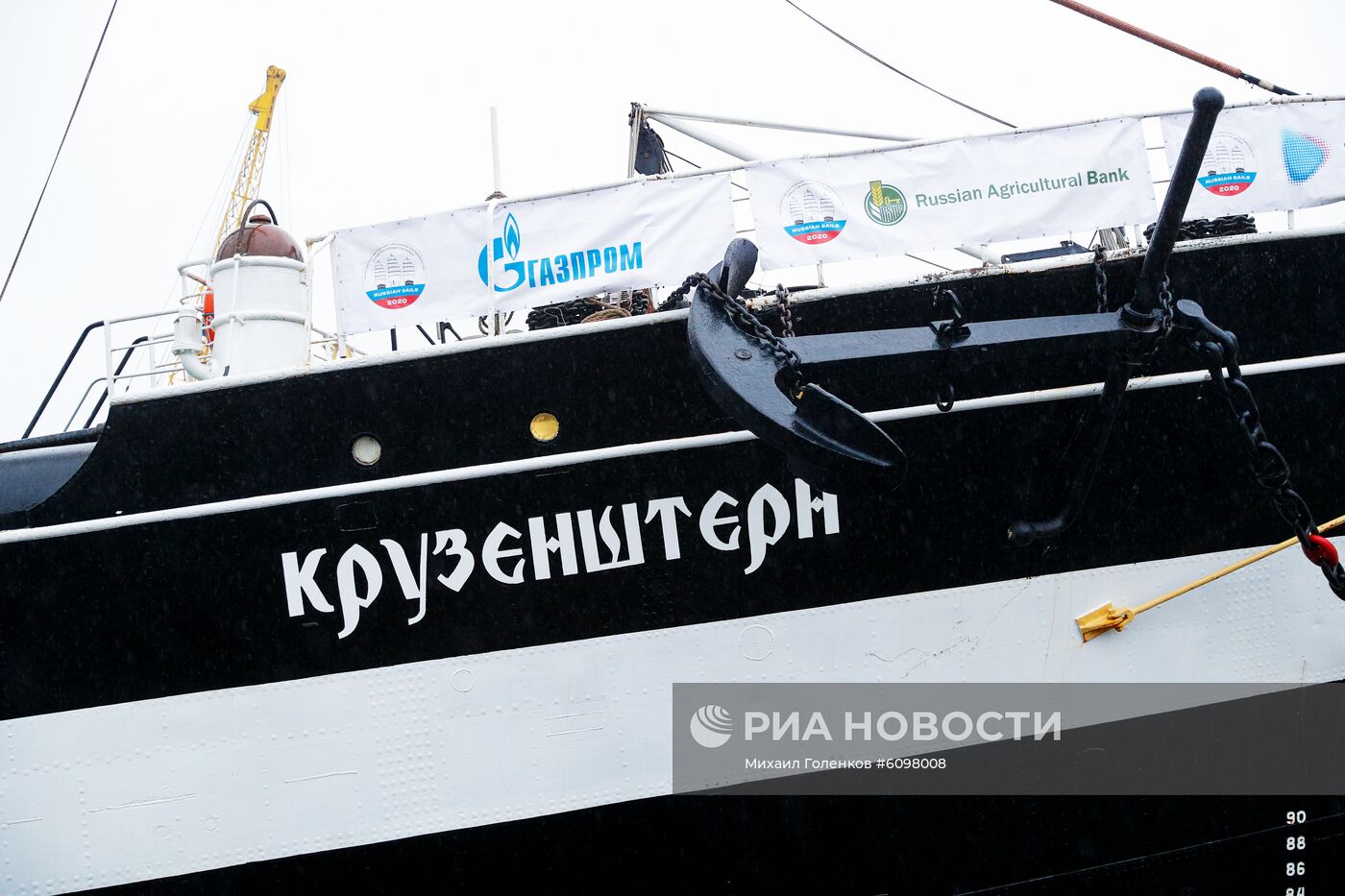 Проводы парусников "Крузенштерн" и "Седов" в кругосветное плавание