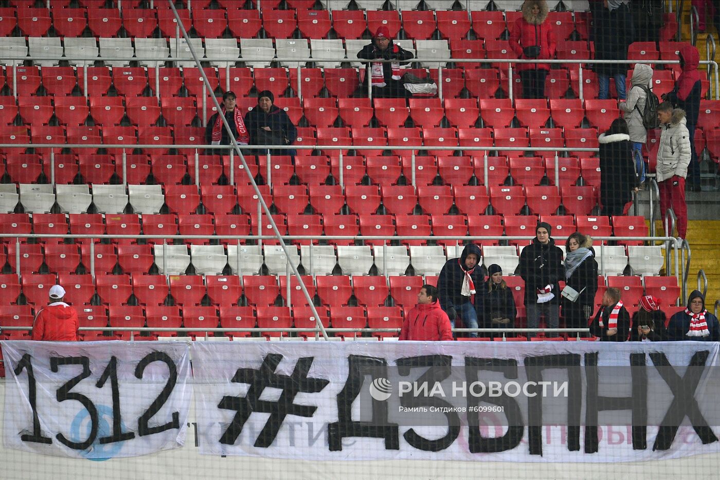 Футбол. РПЛ. Матч "Спартак" "Ростов"