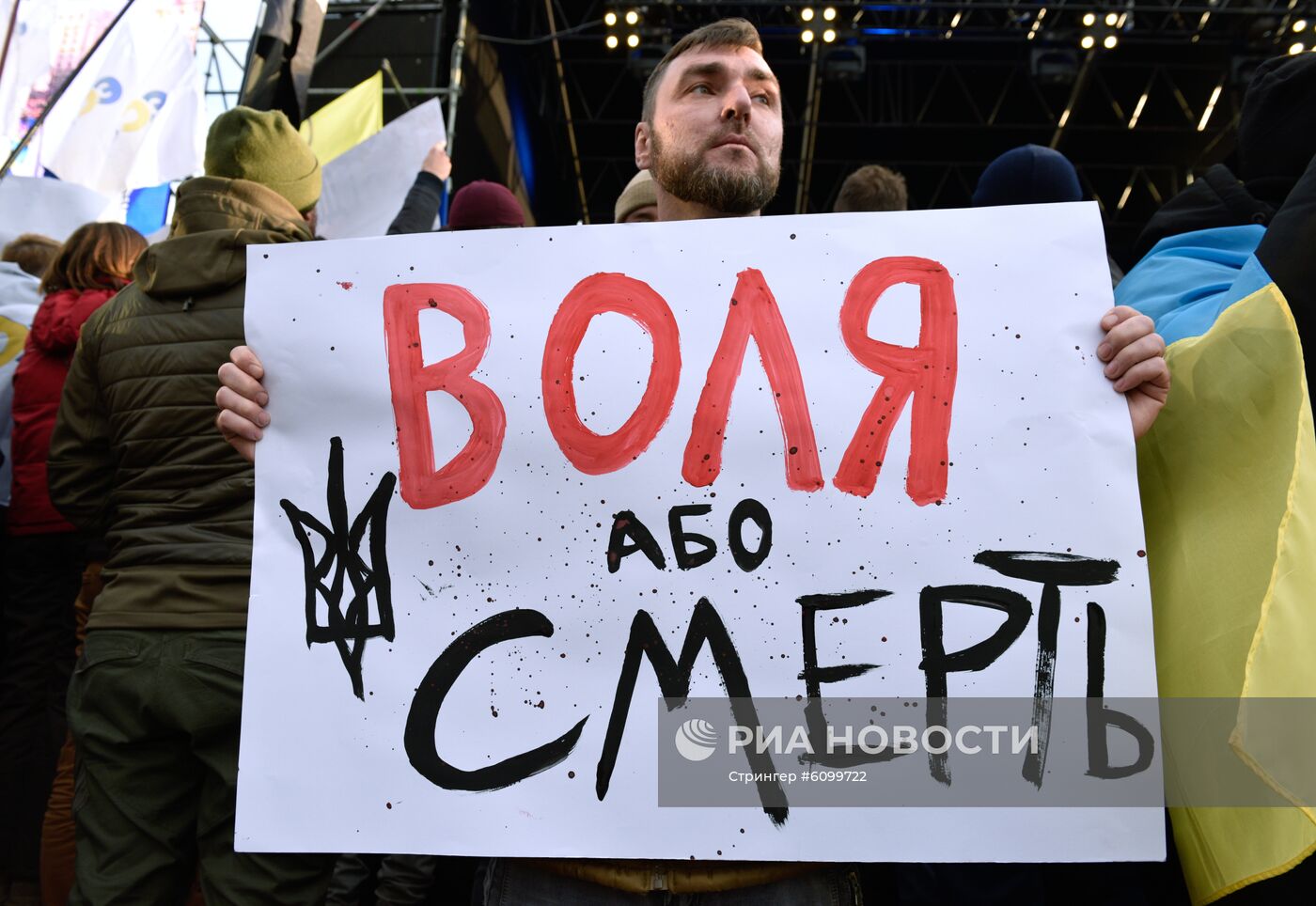 Акции протеста на Украине