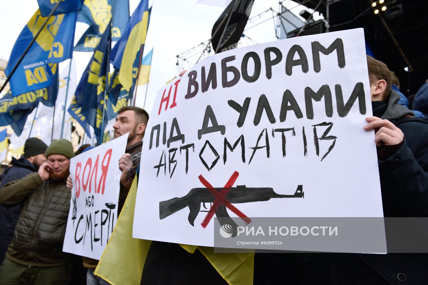 Акции протеста на Украине