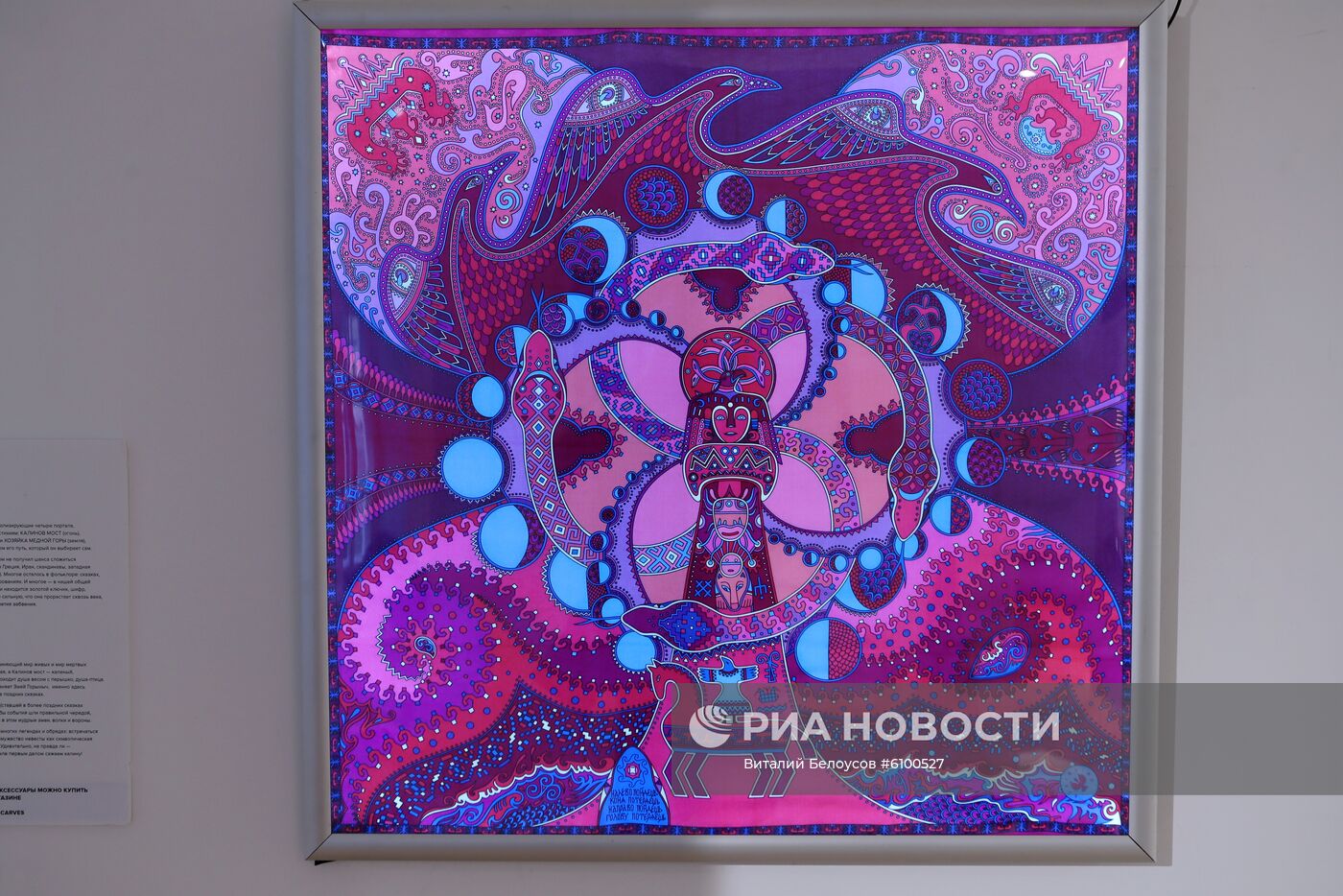 Выставка предметов для интерьера "Трын*Трава: современный русский стиль"