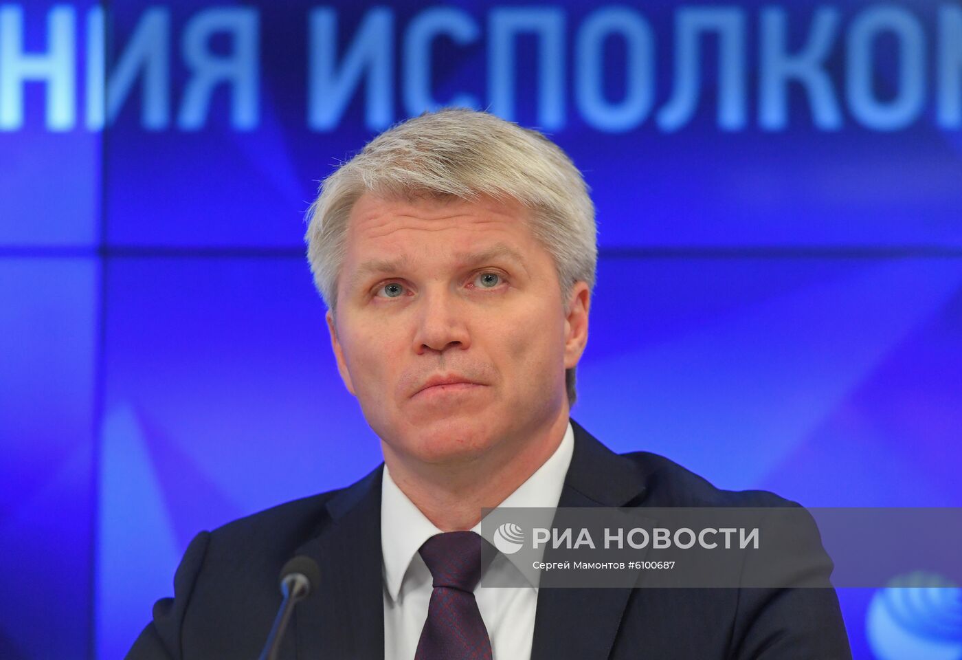Пресс-конференция министра спорта РФ П. Колобкова