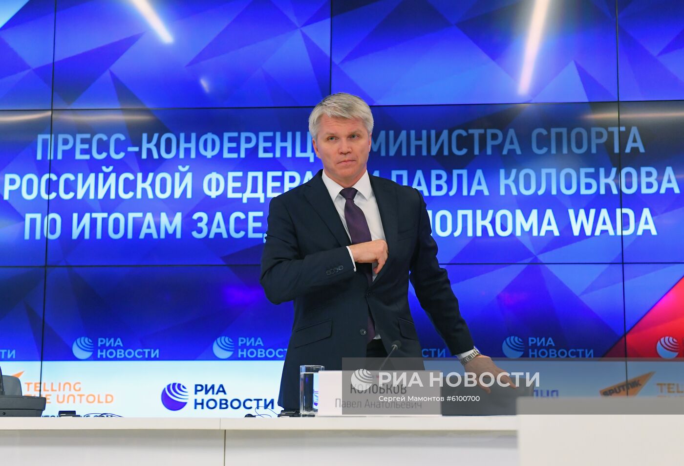 Пресс-конференция министра спорта РФ П. Колобкова