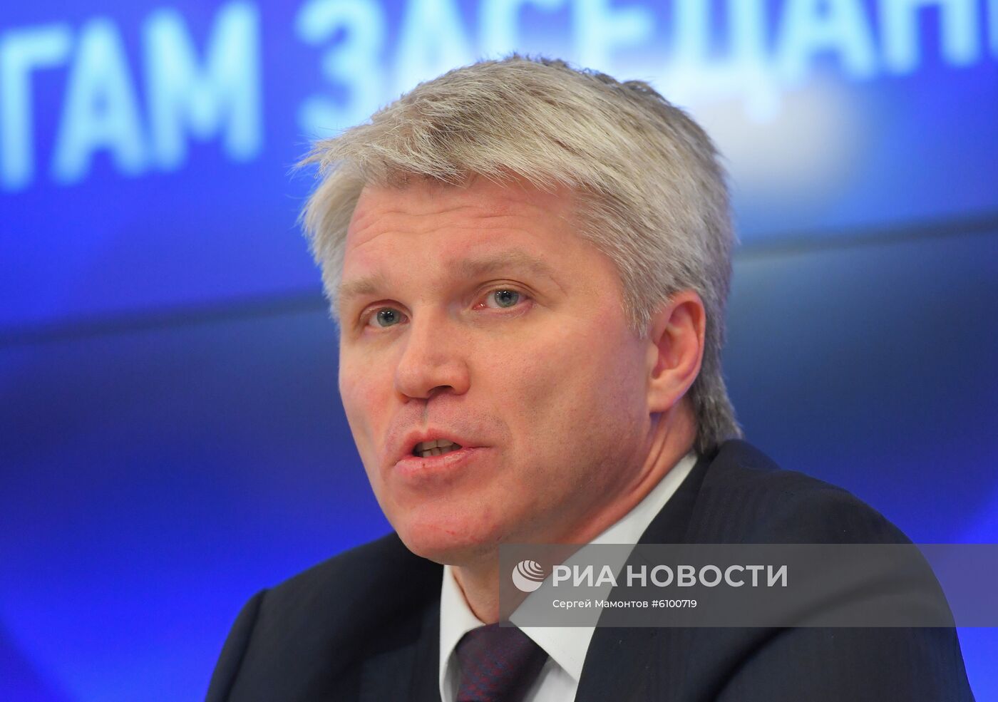 Пресс-конференция министра спорта РФ П. Колобкова