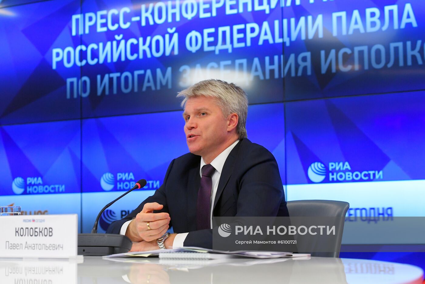 Пресс-конференция министра спорта РФ П. Колобкова