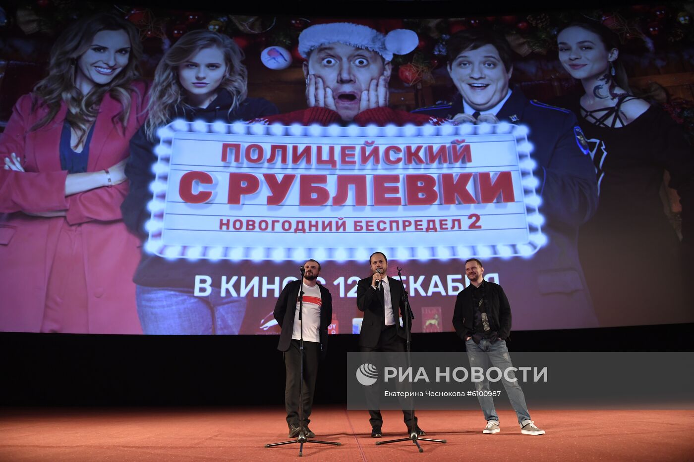 Премьера фильма "Полицейский с Рублевки. Новогодний беспредел. 2"