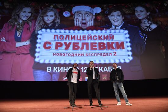 Премьера фильма "Полицейский с Рублевки. Новогодний беспредел. 2"