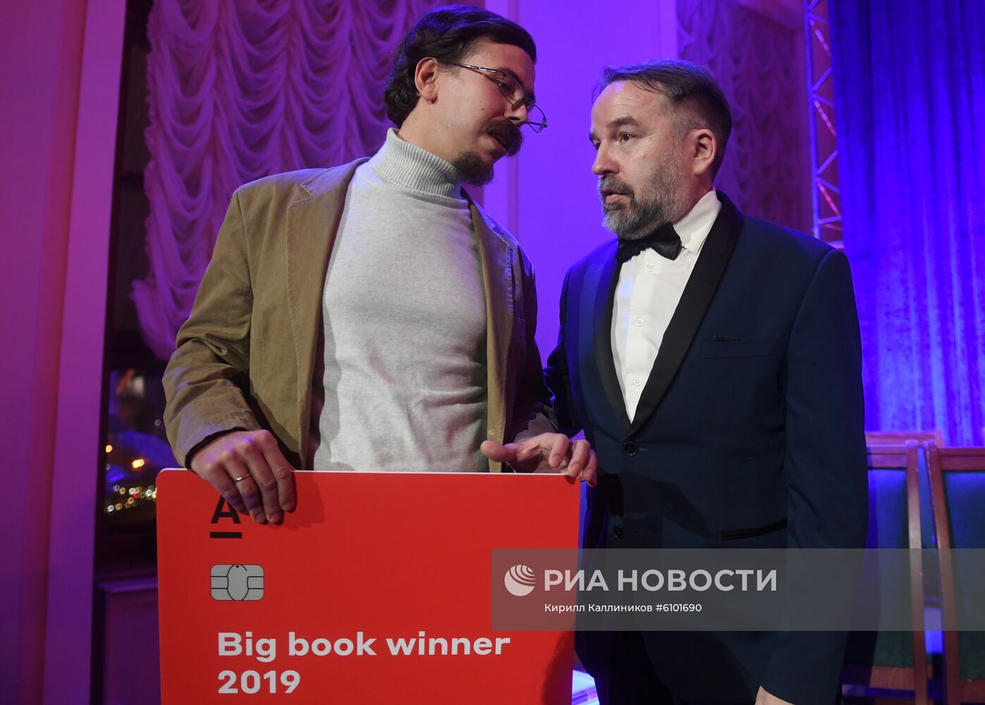 Награждение лауреатов Национальной литературной премии "Большая книга"