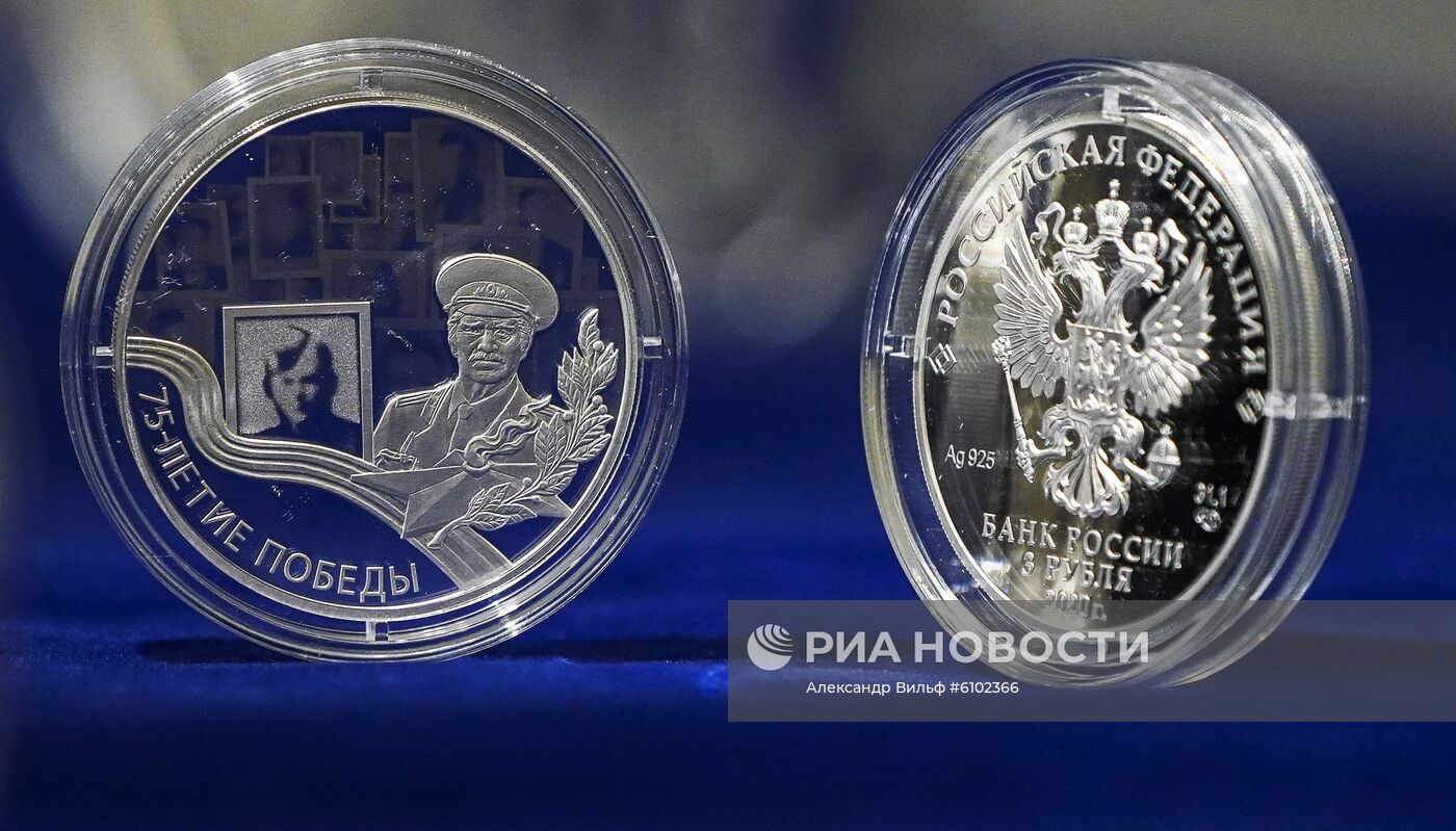Памятные монеты, посвященные 75-летию Победы в Великой Отечественной войне