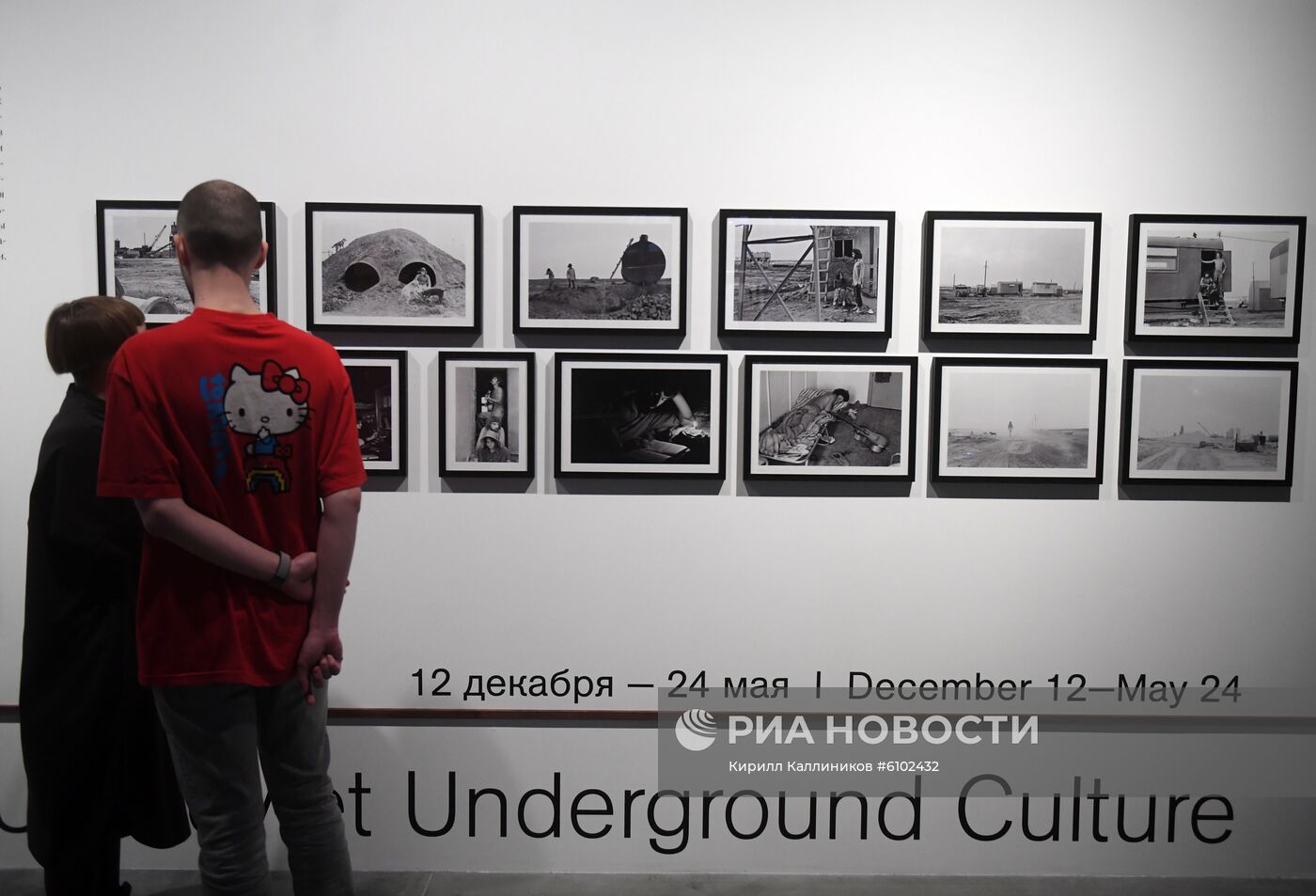 Выставка "Секретики: копание в советском андерграунде. 19661985" в Москве