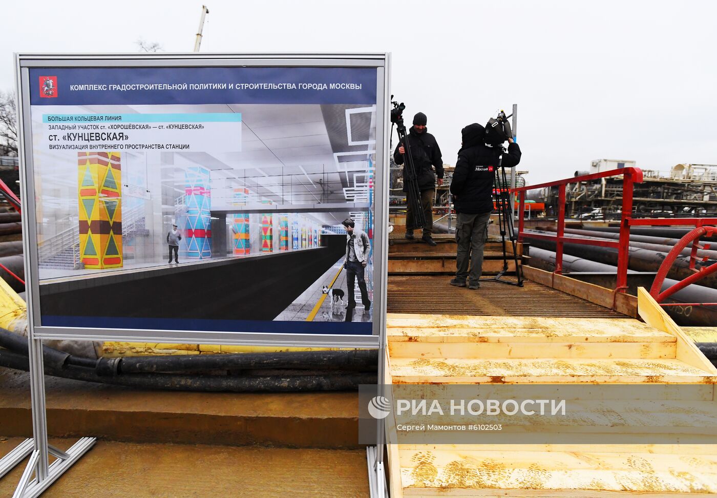 Строительство станции метро "Кунцевская" большой кольцевой линии