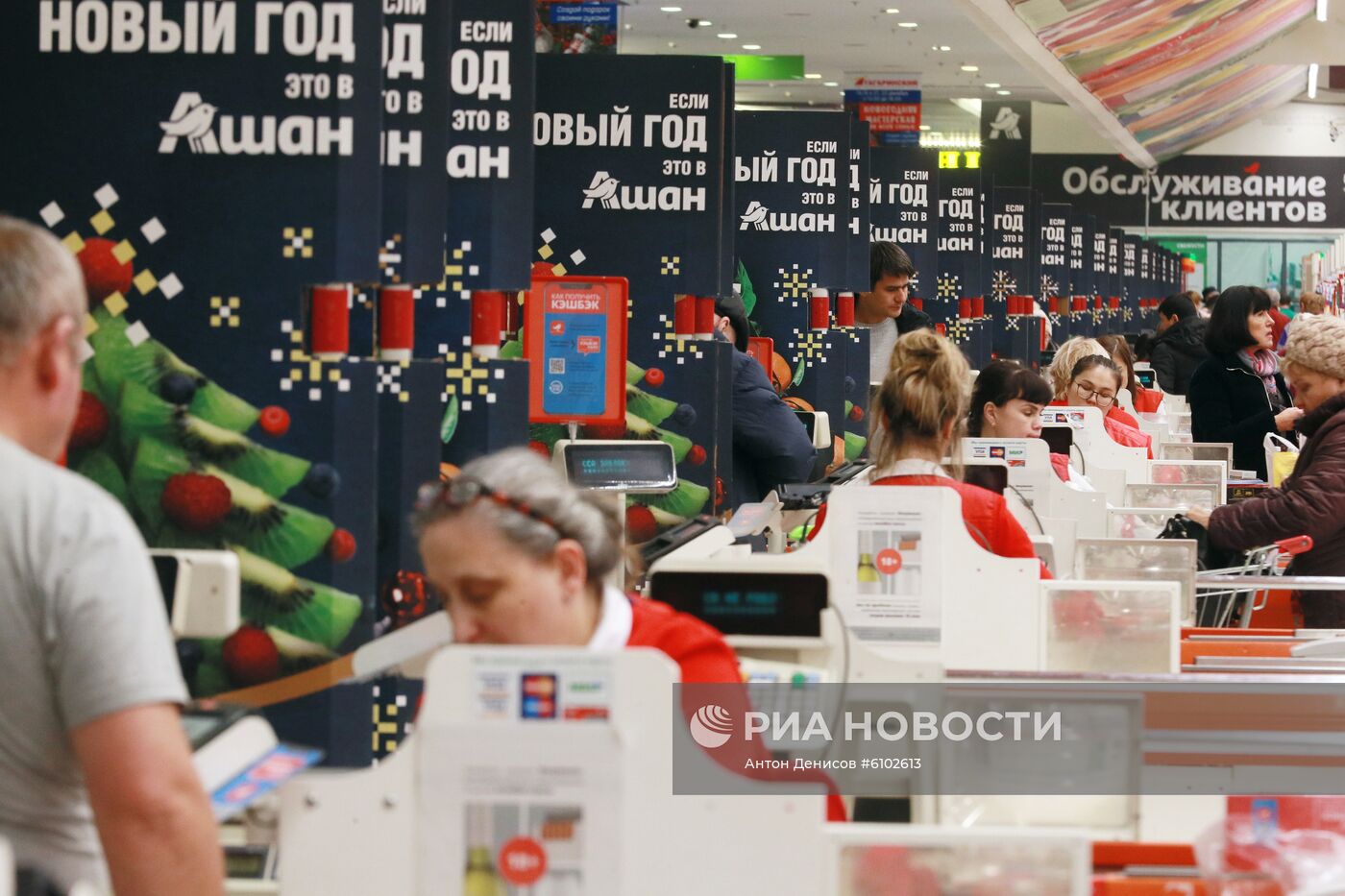 Предновогодняя торговля в гипермаркете АШАН