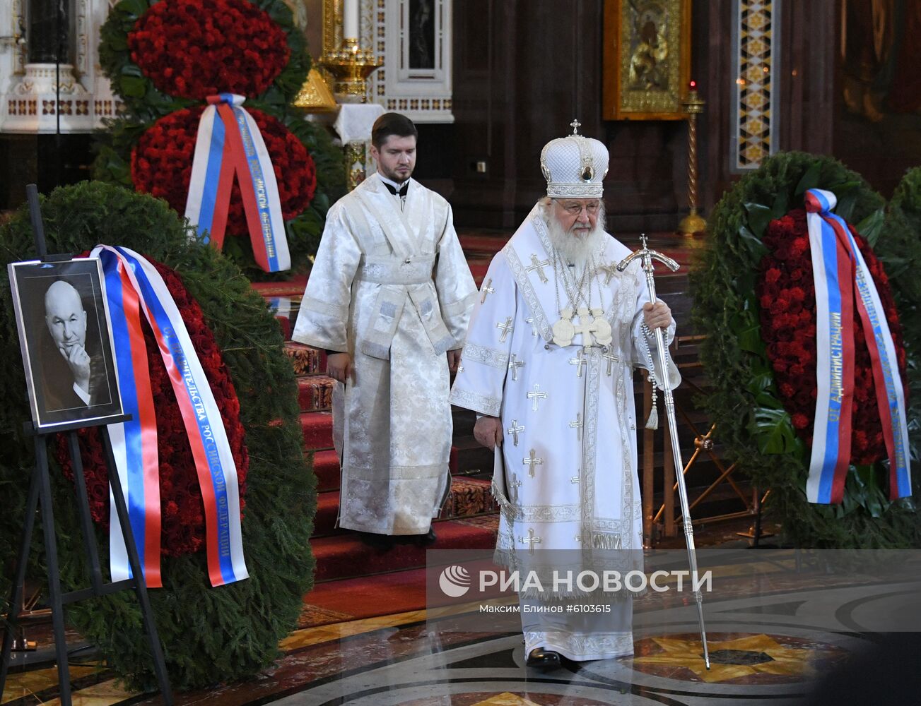 Прощание с Ю. Лужковым