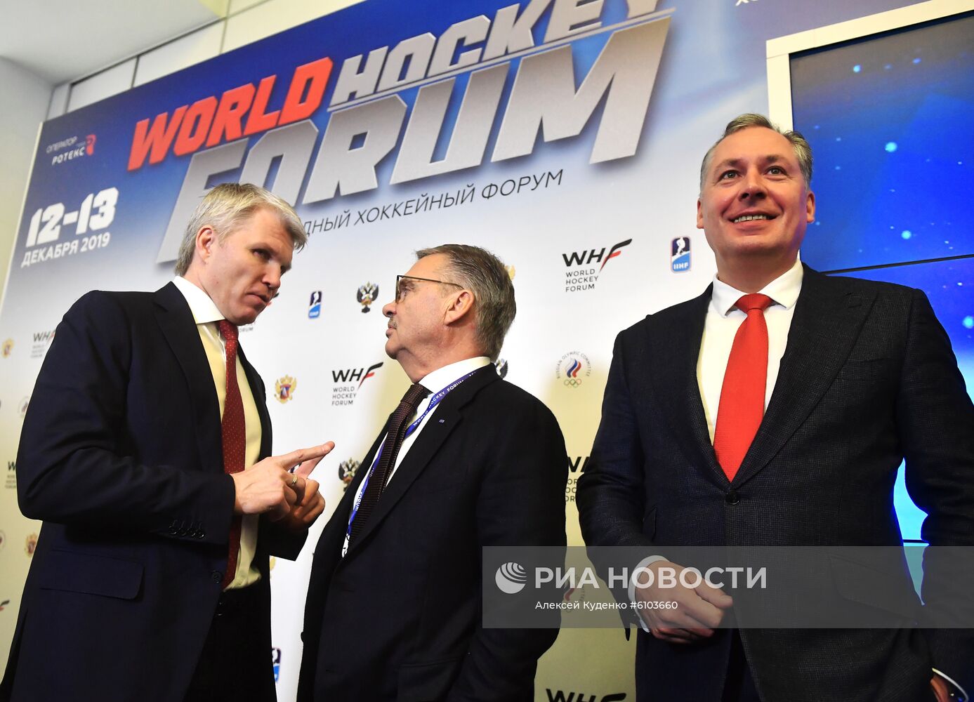 Международный хоккейный форум 2019