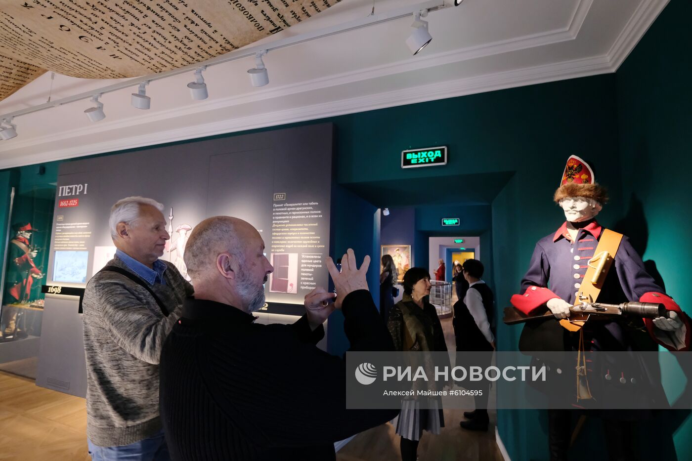Открытие Музея военной формы Российского военно-исторического общества