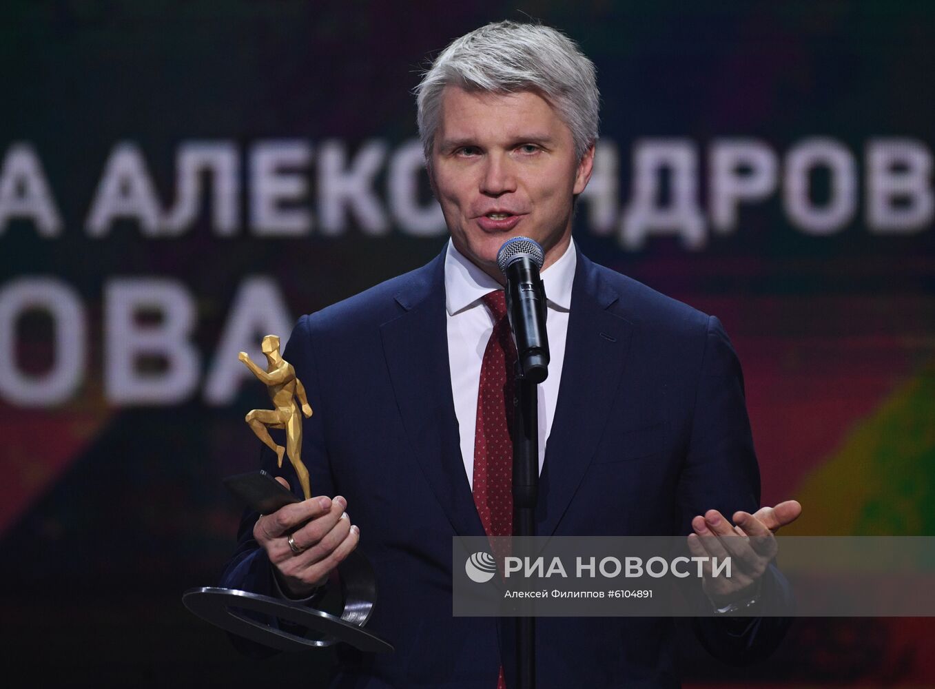 Церемония награждения лауреатов Национальной спортивной премии за 2019 год