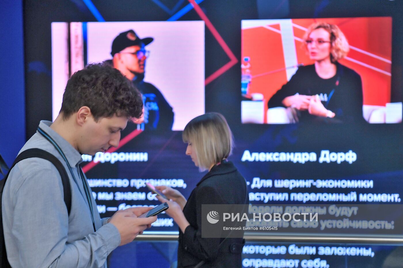 XII Неделя российского интернета