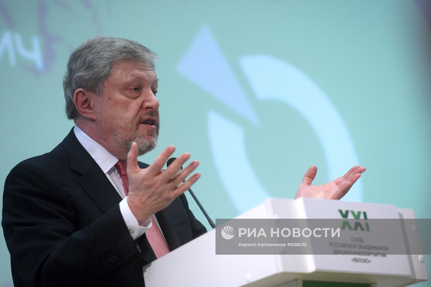 XXI cъезд партии "Яблоко"