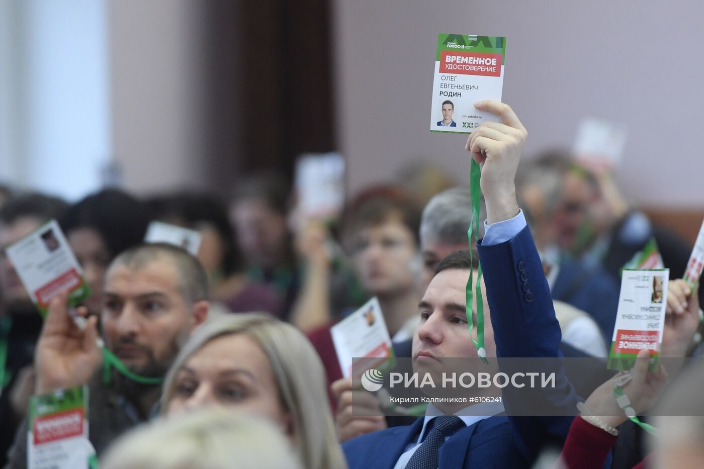 XXI cъезд партии "Яблоко"