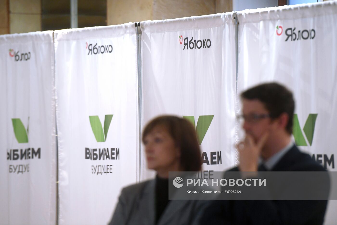 XXI cъезд партии "Яблоко"