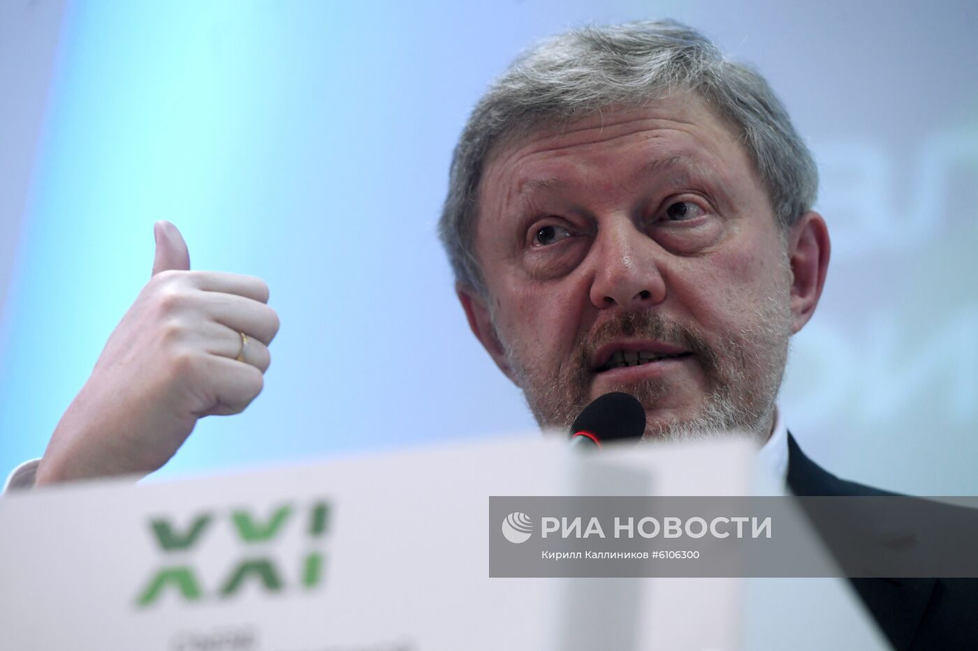 XXI cъезд партии "Яблоко"