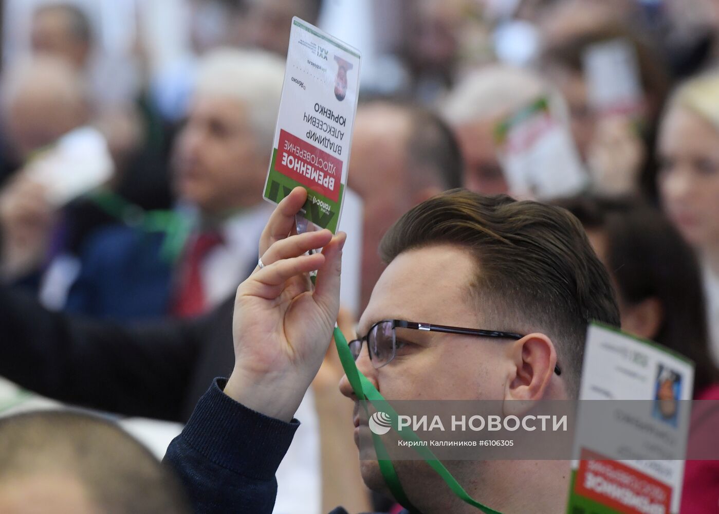 XXI cъезд партии "Яблоко"