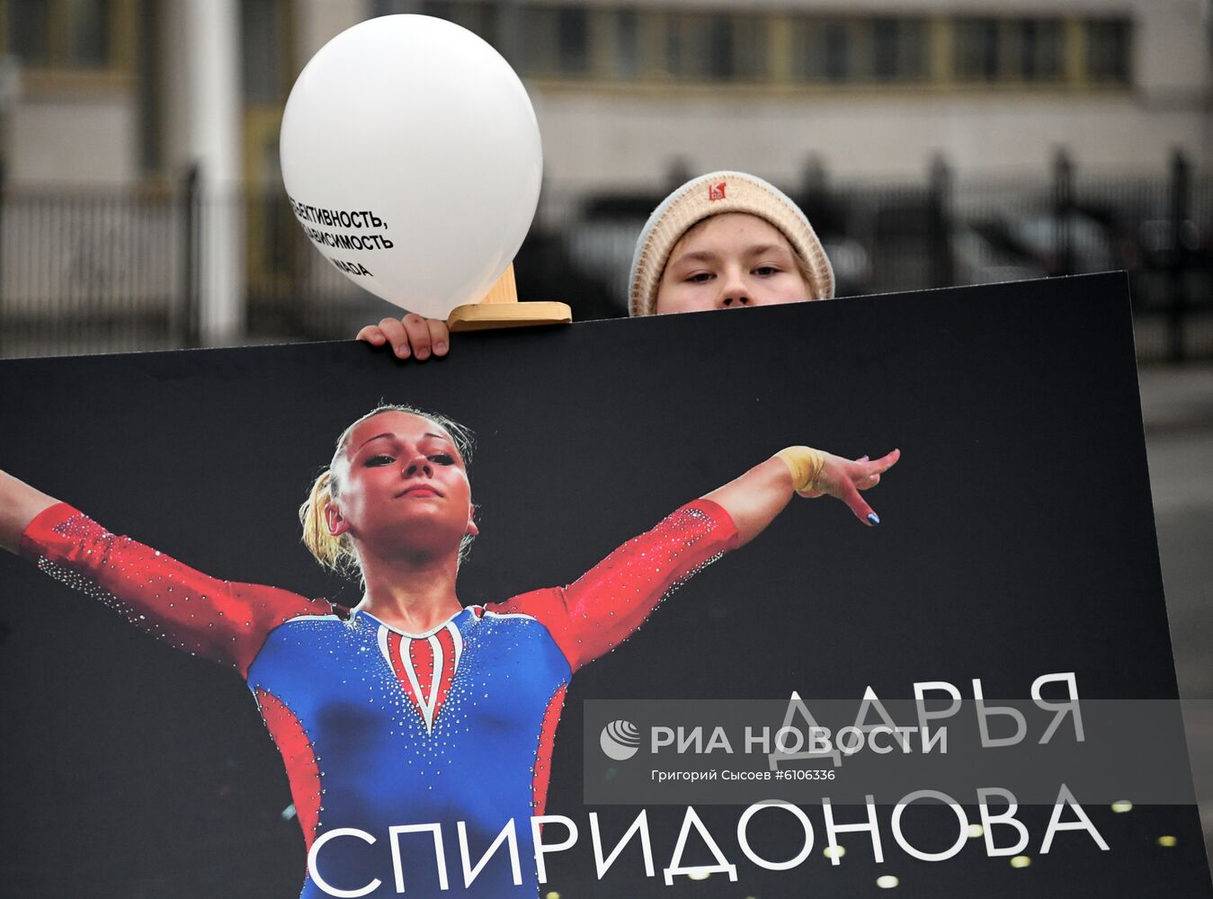 Акция в поддержку российских спортсменов