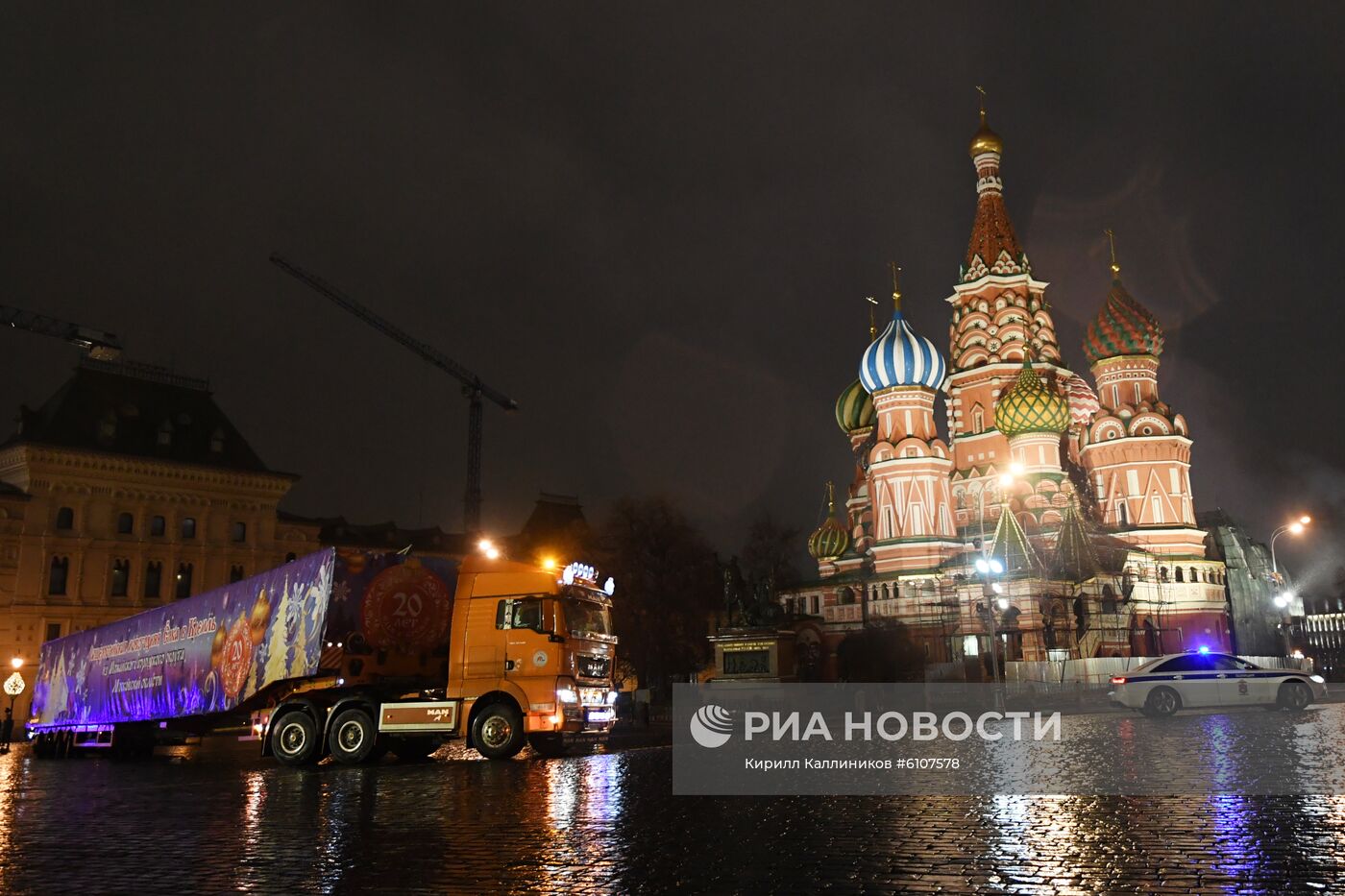 Доставка новогодней елки в Кремль