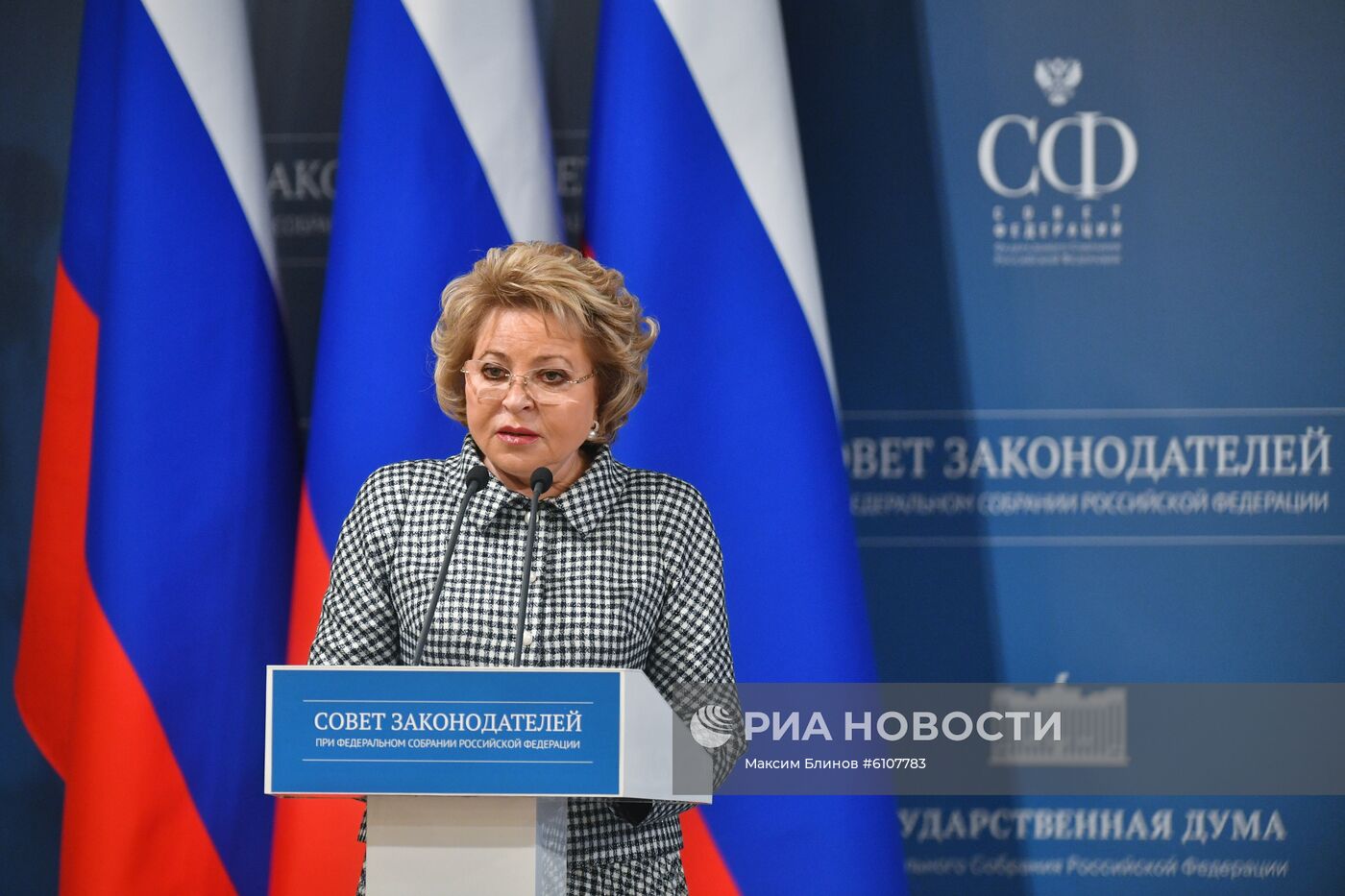 Заседание Совета законодателей РФ при Федеральном Собрании