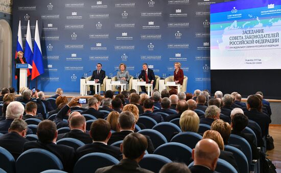 Заседание Совета законодателей РФ при Федеральном Собрании