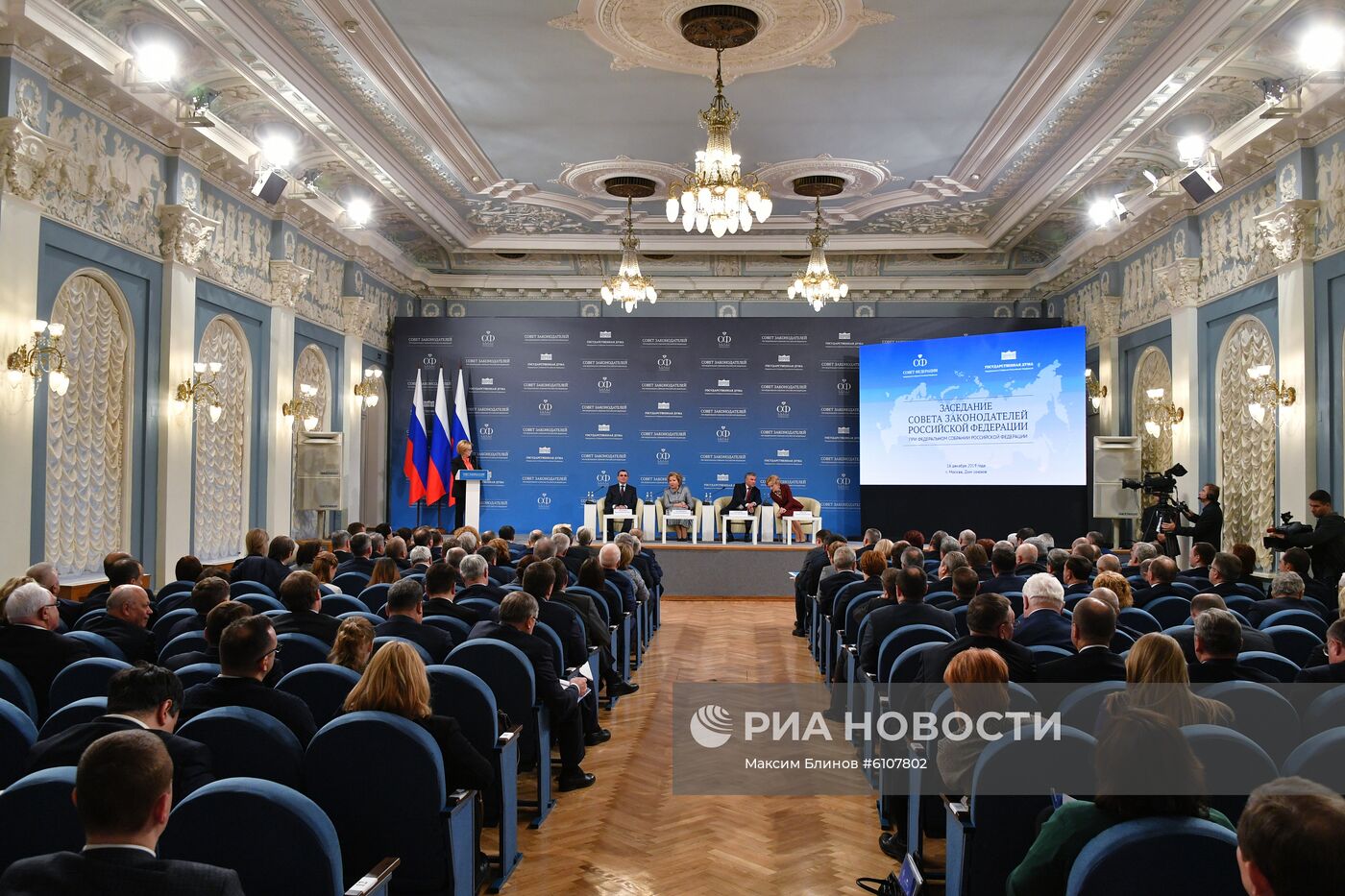 Заседание Совета законодателей РФ при Федеральном Собрании
