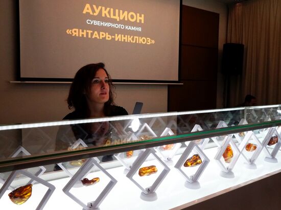 Аукцион "Янтарь-инклюз" в Калининград