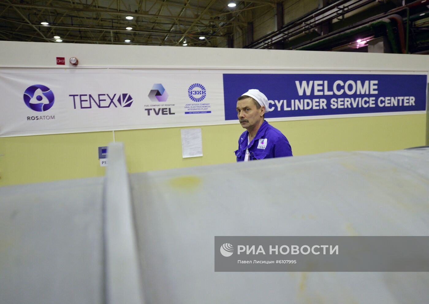 Уральский электрохимический комбинат