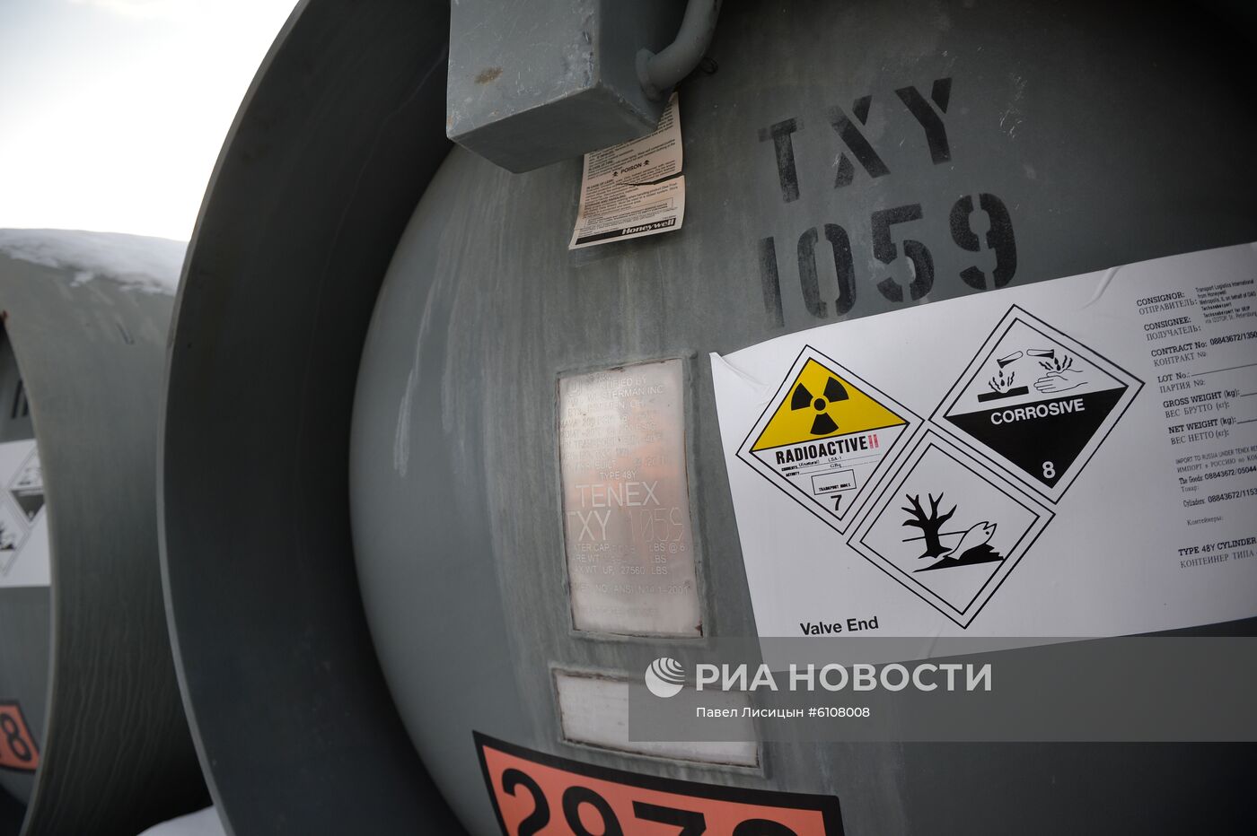 Уральский электрохимический комбинат