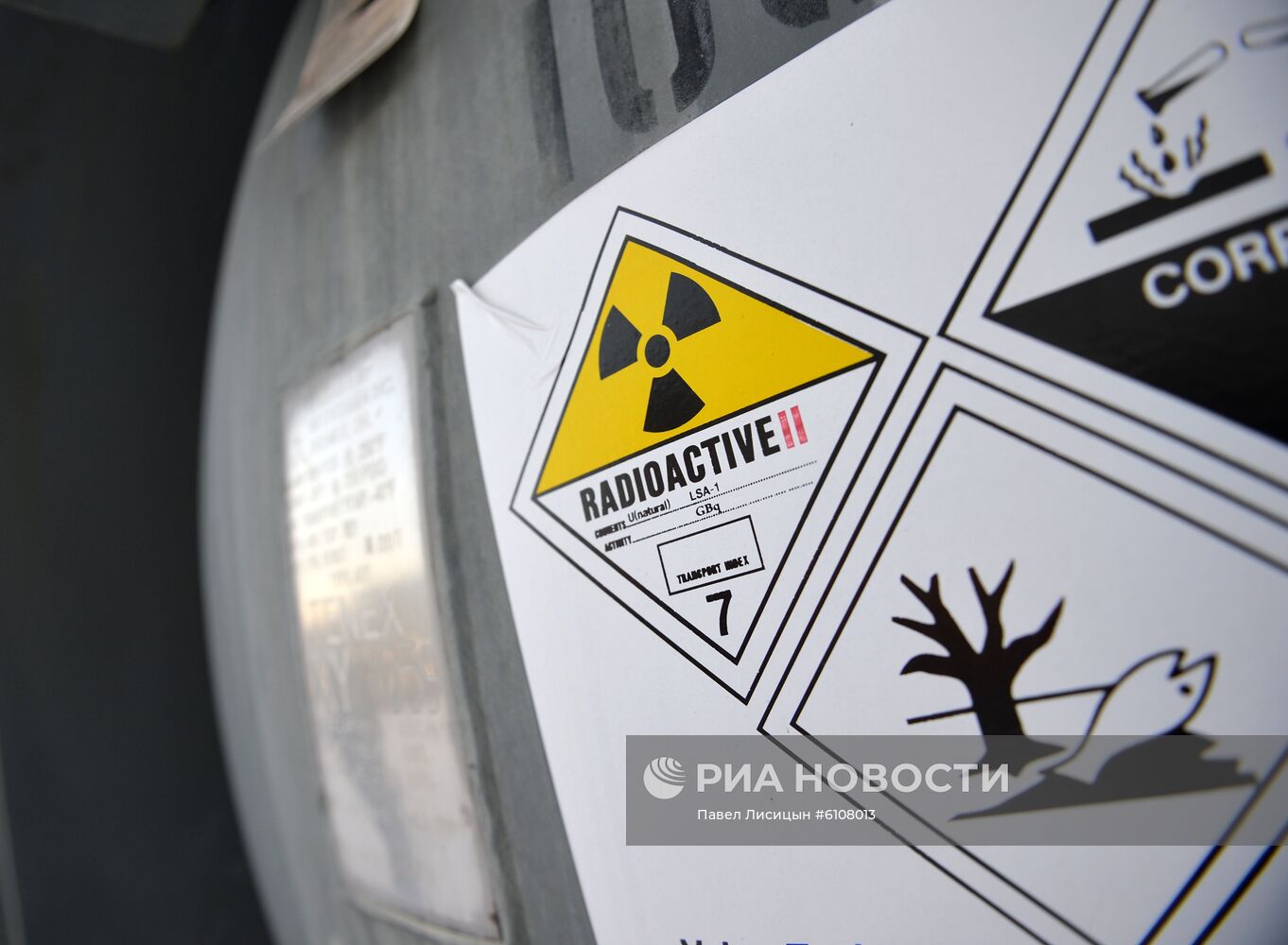 Уральский электрохимический комбинат