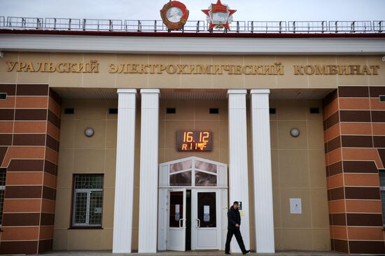 Уральский электрохимический комбинат